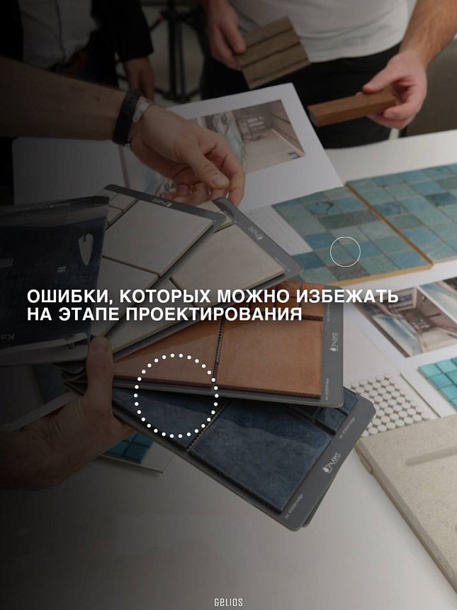 Gelios-Park: Что для нас важно?