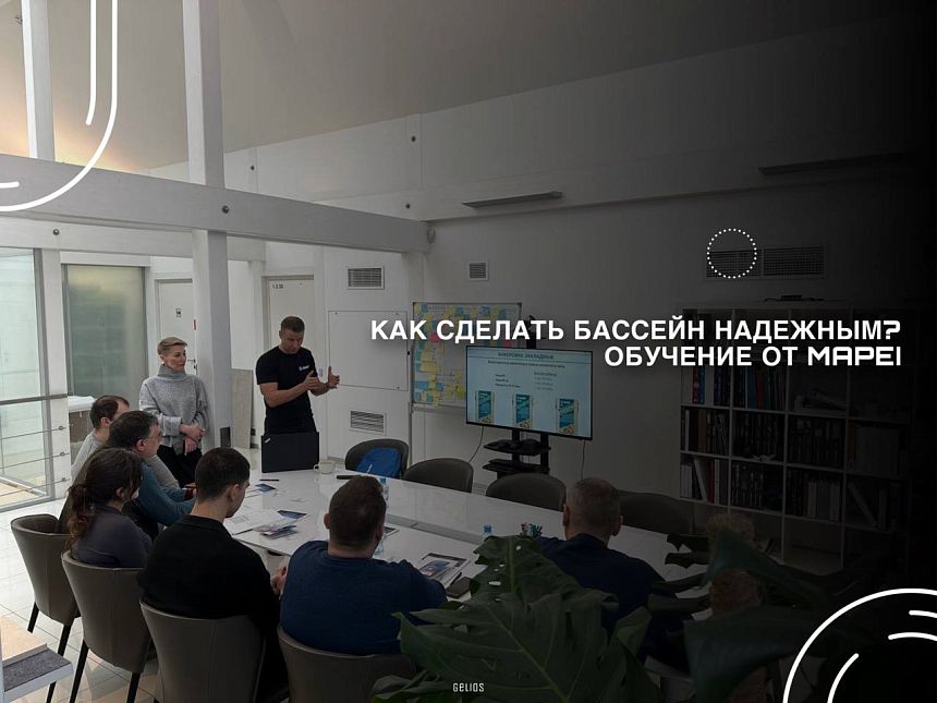Gelios-Park: Что для нас важно?