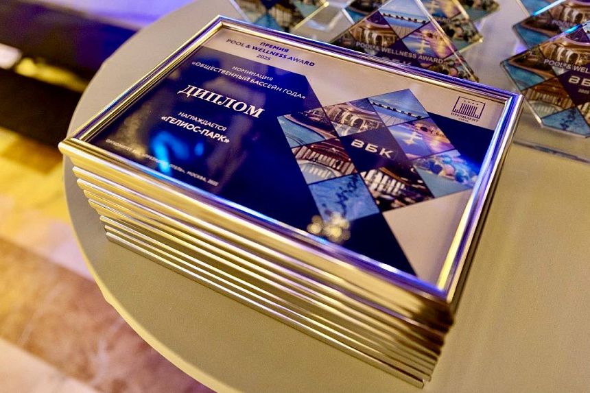 Gelios-Park: Что для нас важно?